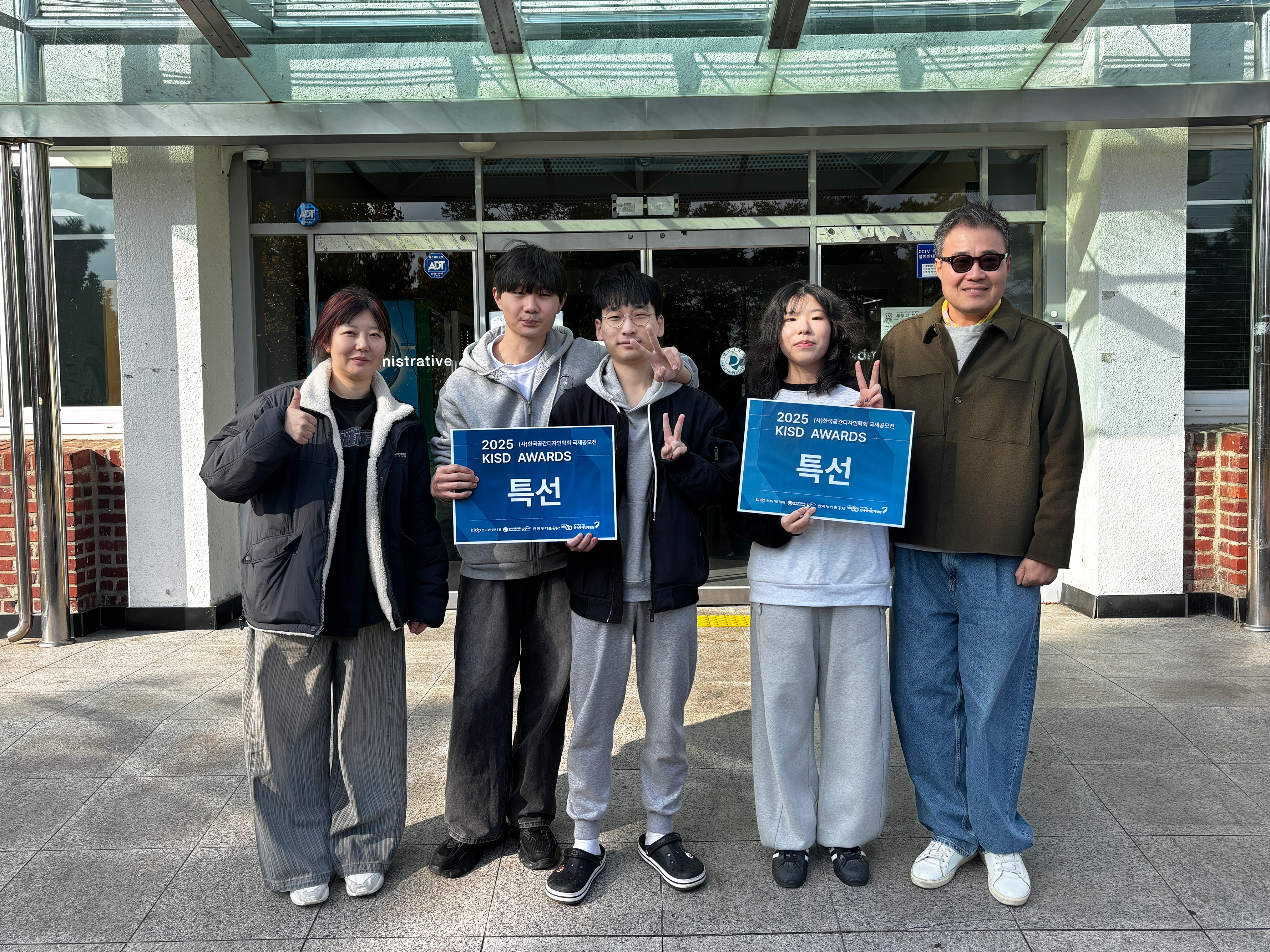 [서비스마케팅디자인전공] ‘2025 KISD AWARDS’ 실외환경 부문 특선 수상