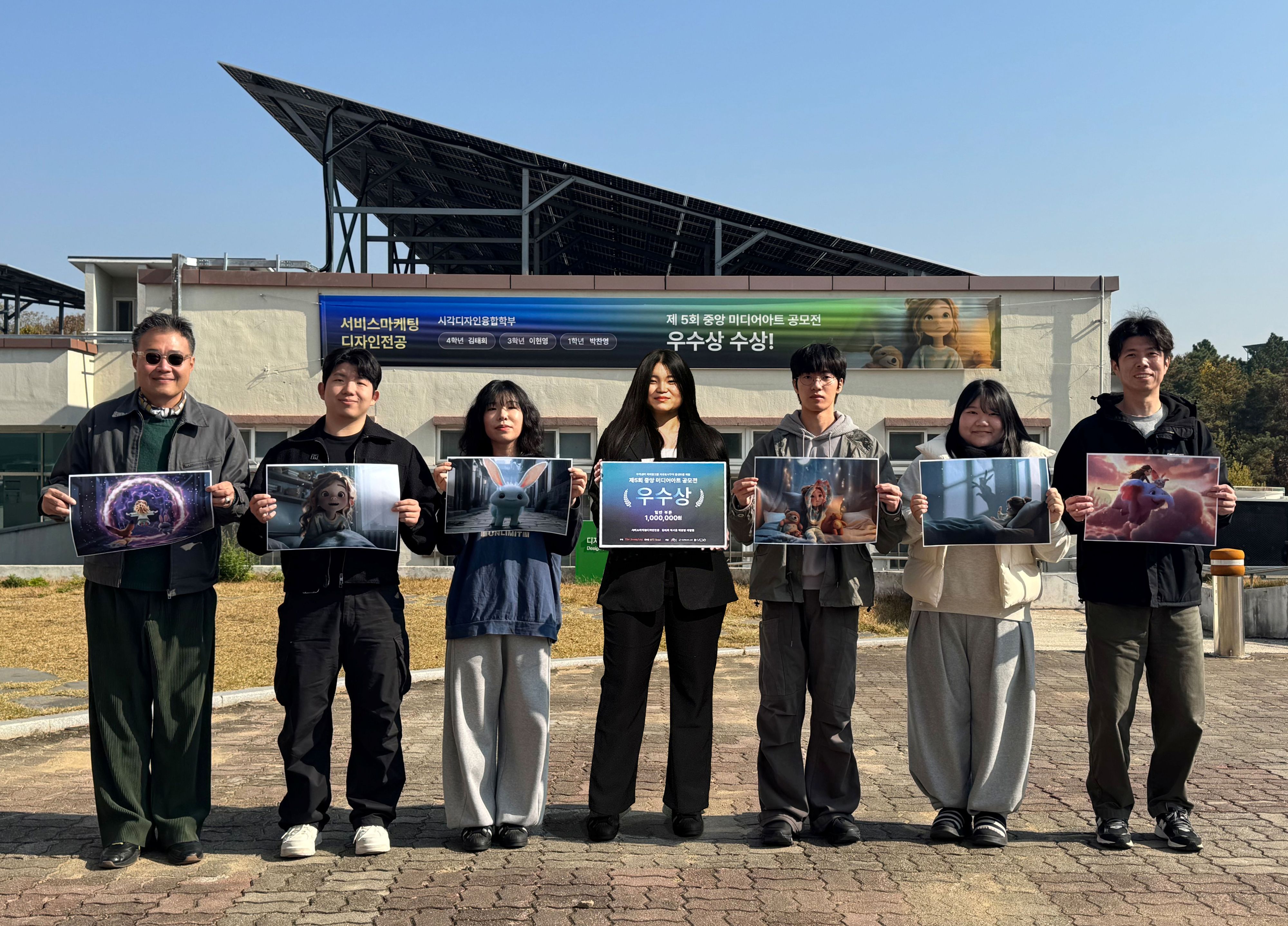 [서비스마케팅디자인전공] ‘리터랙션’동아리, 제5회 중앙 미디어아트 공모전 우수상 수상
