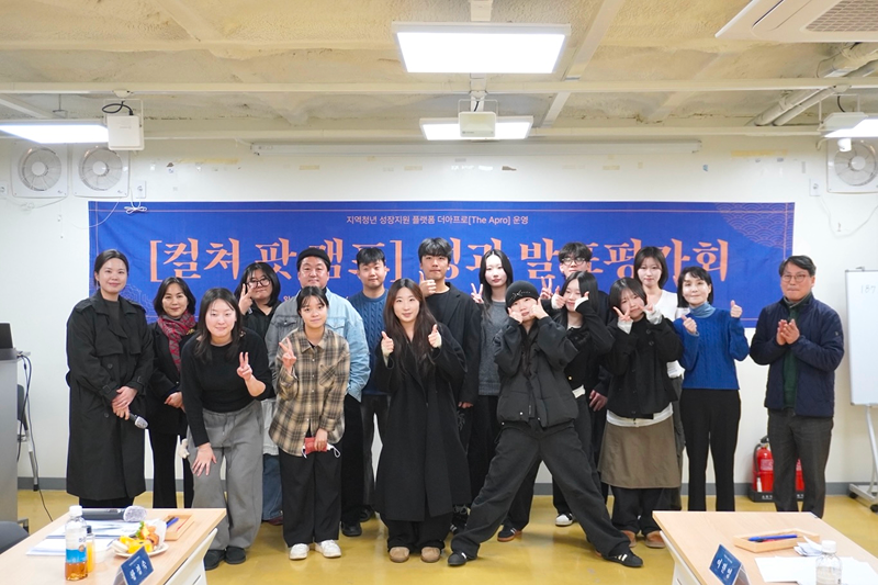 [서비스마케팅디자인전공] 「컬쳐 팟 캠프」 성과 발표회 성료 및 상품화 선정