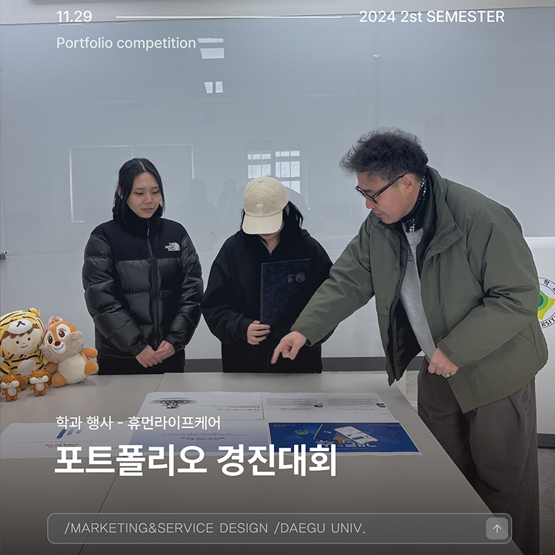 2024년 휴먼라이프케어 포트폴리오 경진대회