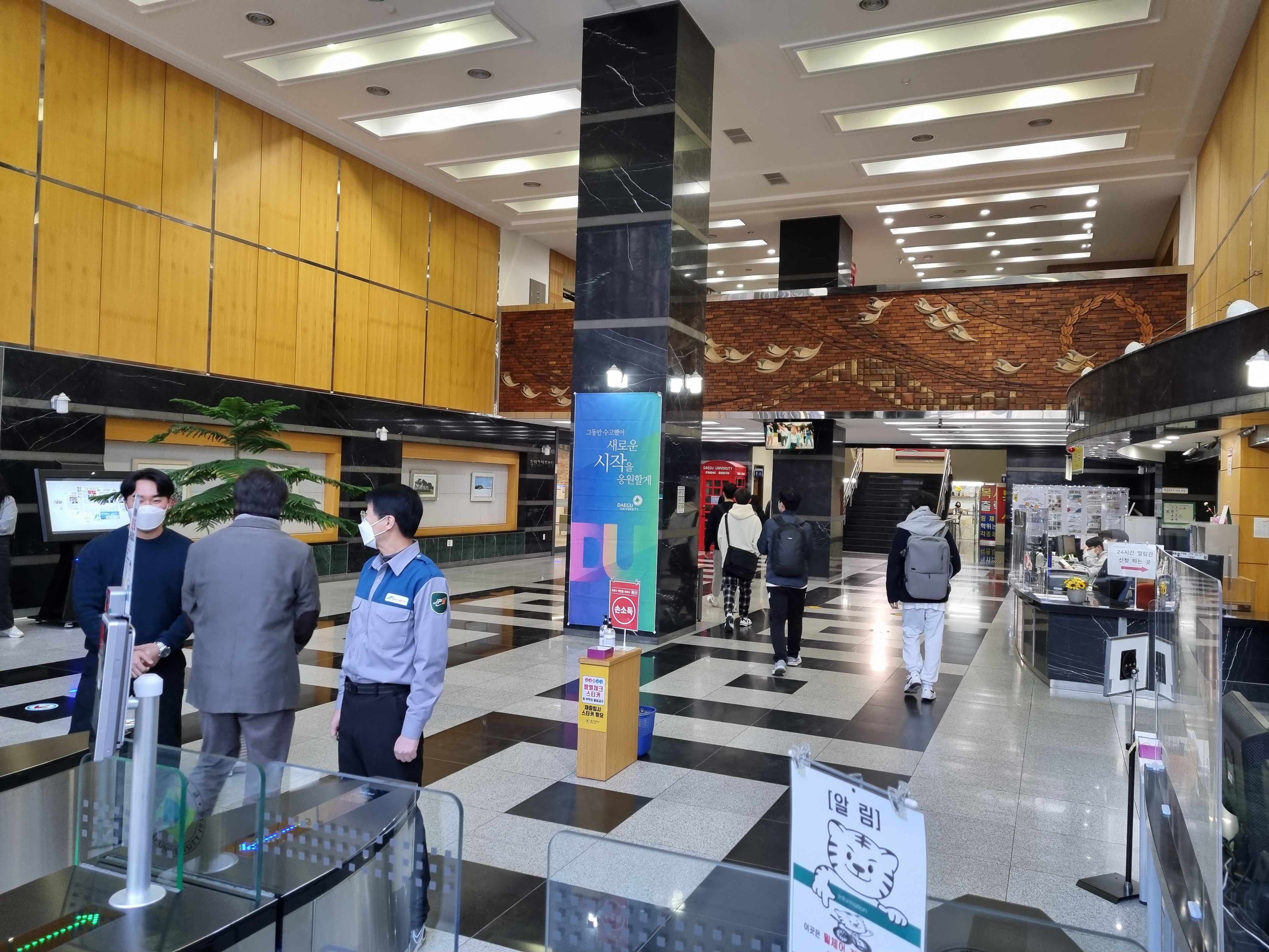 도서관 입구