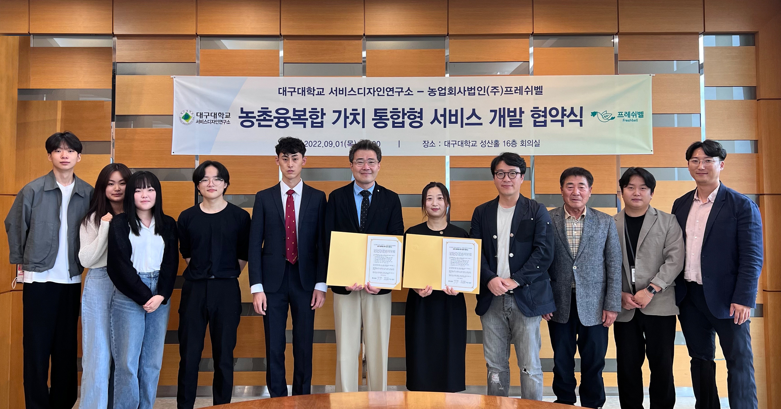 류보원 선임연구원  및 서비스디자인전공 학생들과 기업 관계자